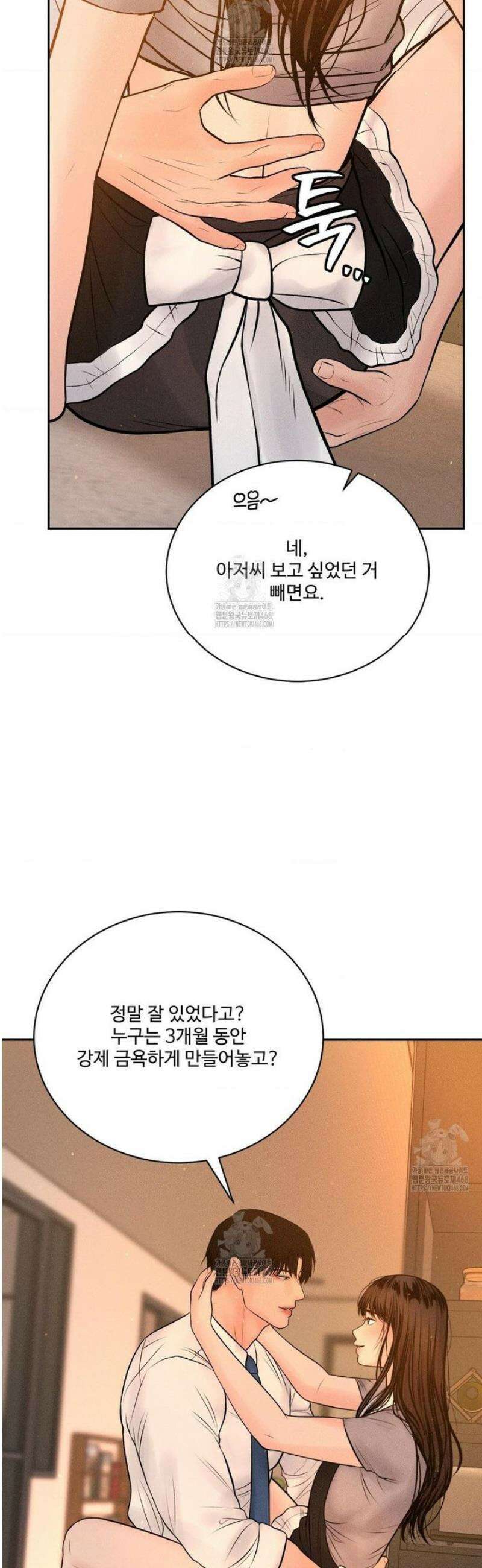 아저씨, 차비 드릴게요 외전 1화 42