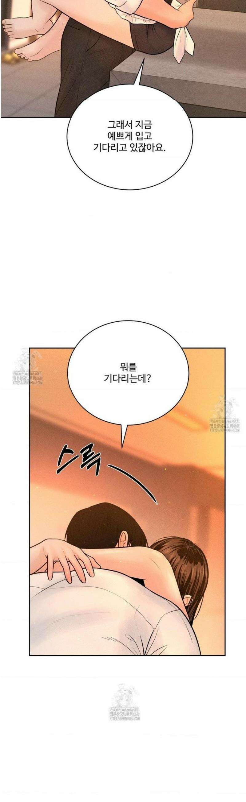 아저씨, 차비 드릴게요 외전 1화 43