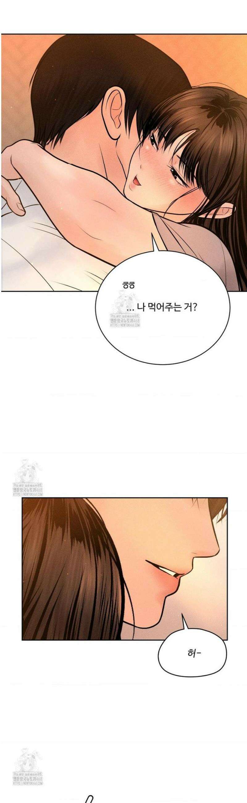 아저씨, 차비 드릴게요 외전 1화 44
