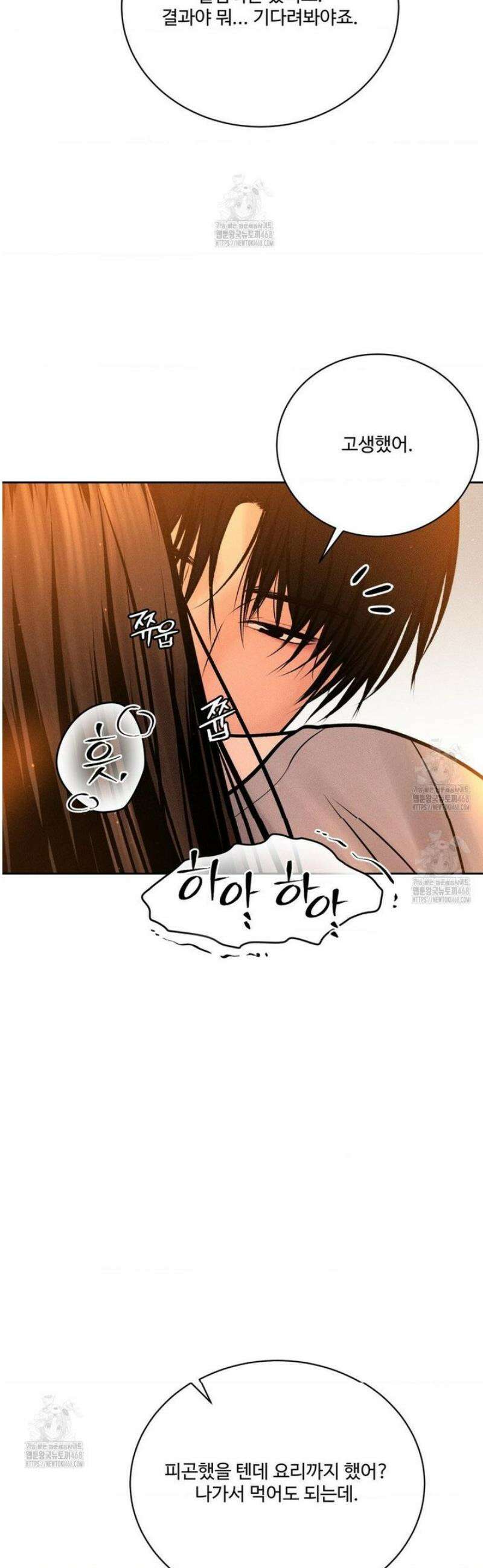 아저씨, 차비 드릴게요 외전 1화 48