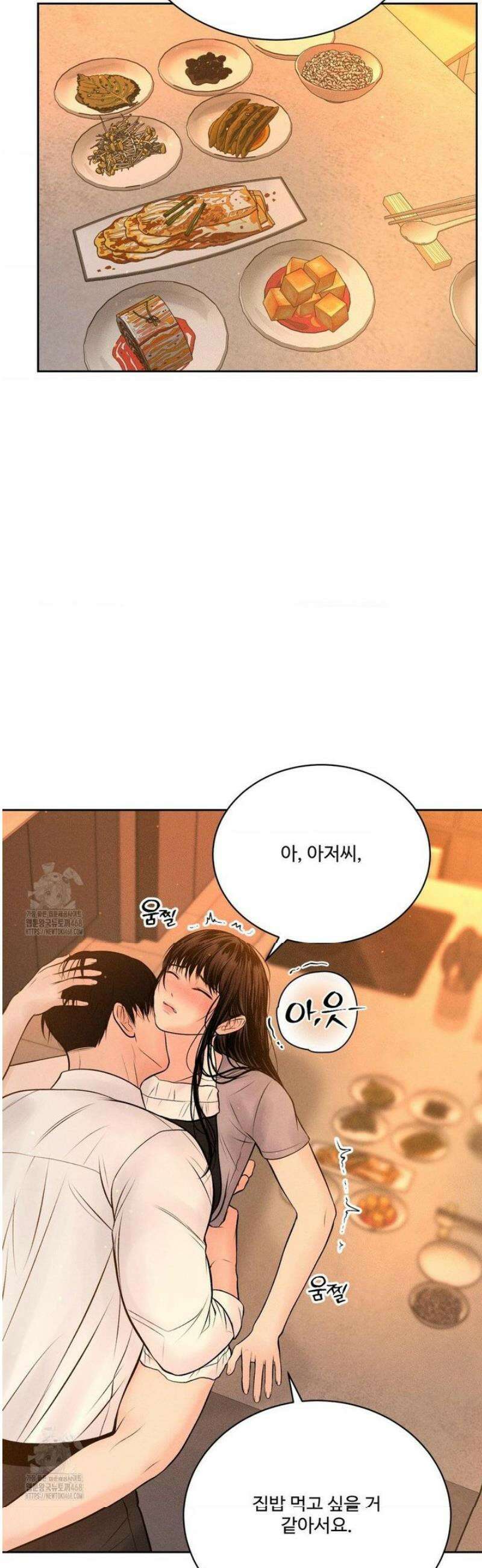 아저씨, 차비 드릴게요 외전 1화 49