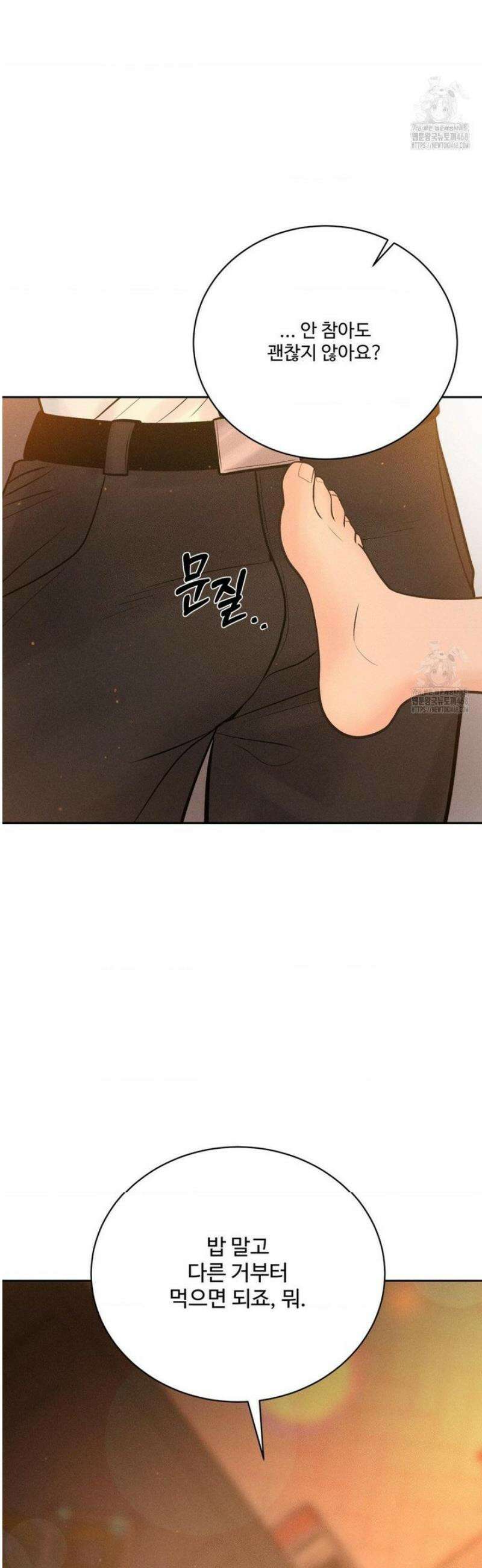 아저씨, 차비 드릴게요 외전 1화 51