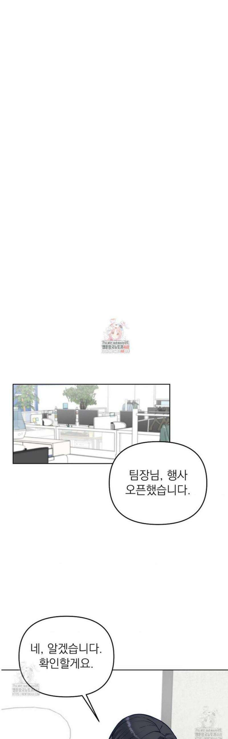 정의되지 않은 XX 29화 1
