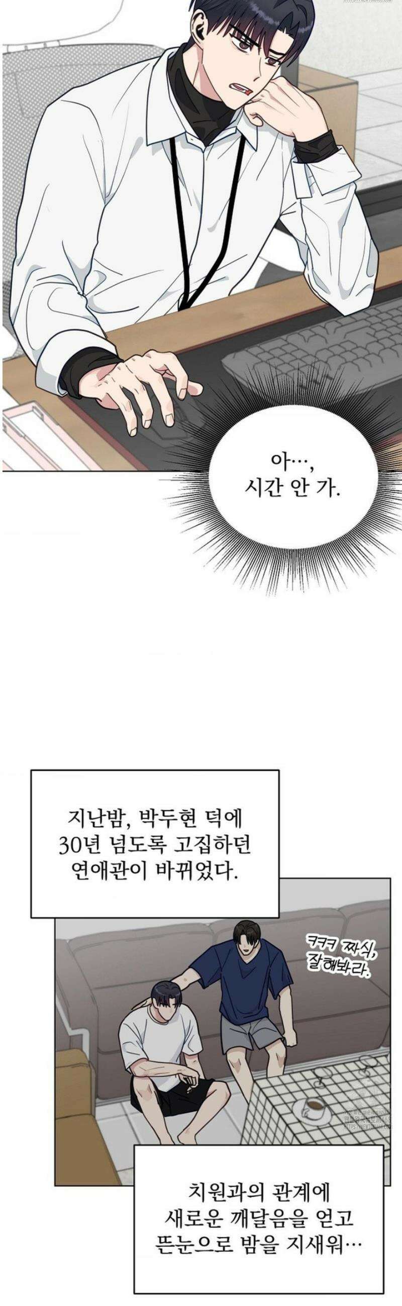 정의되지 않은 XX 29화 2