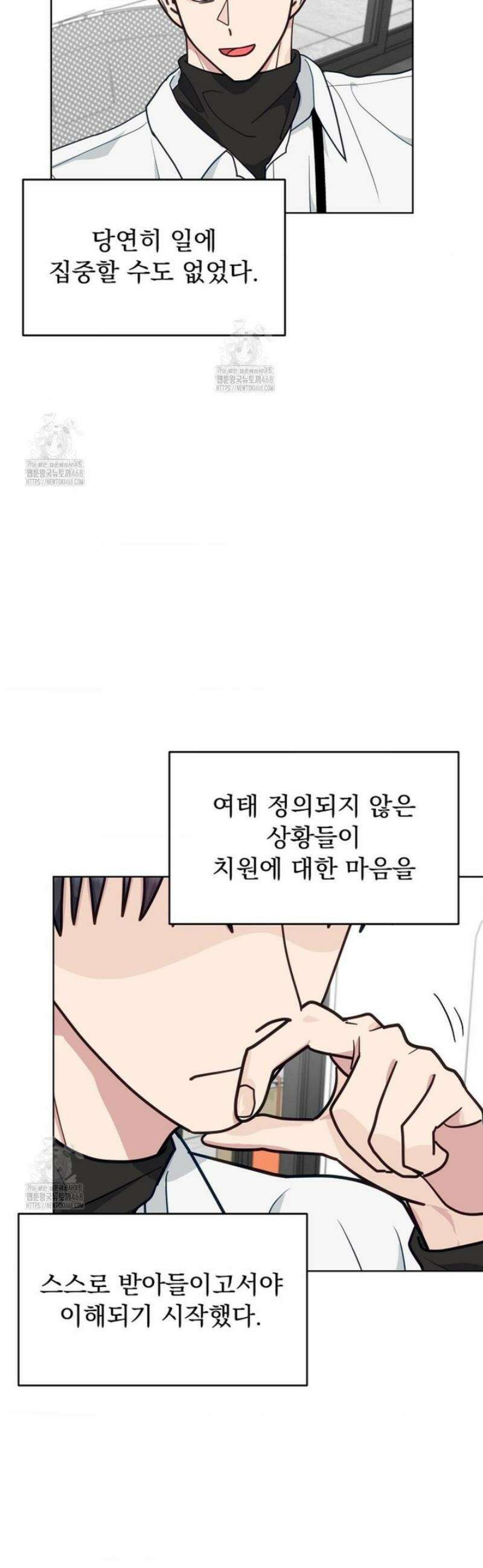 정의되지 않은 XX 29화 4