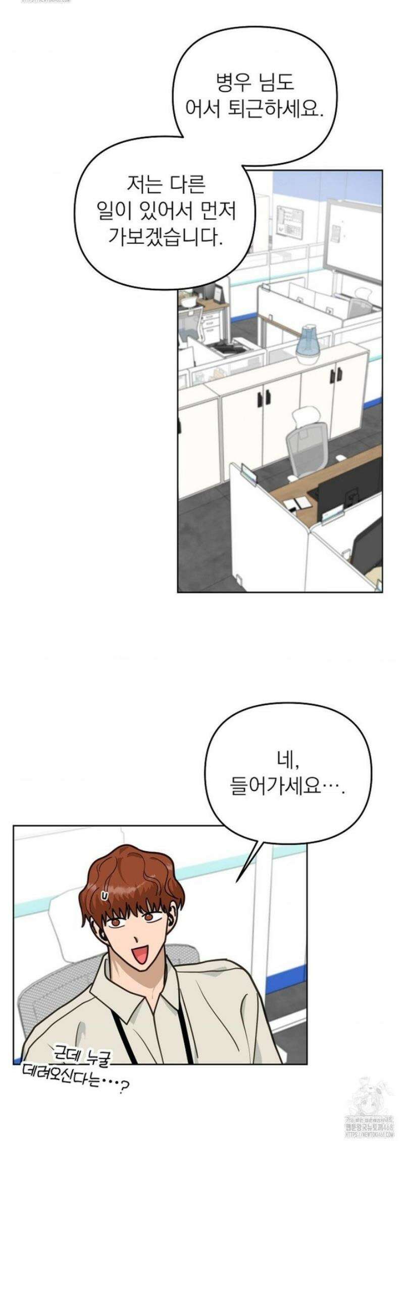 정의되지 않은 XX 29화 8