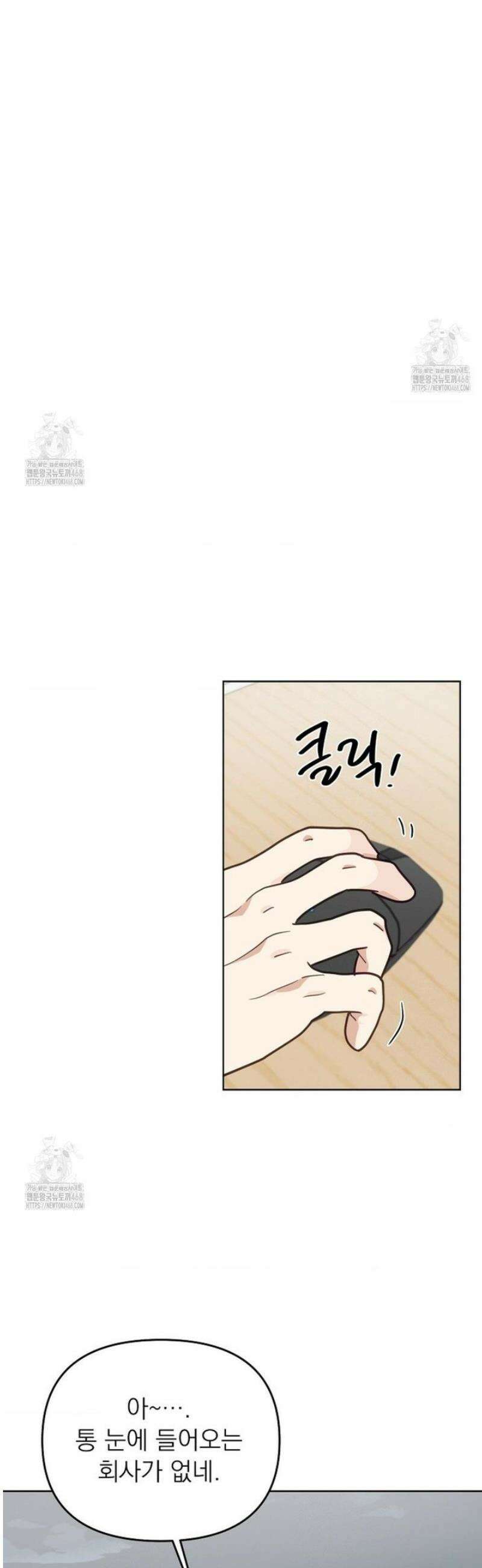 정의되지 않은 XX 29화 10