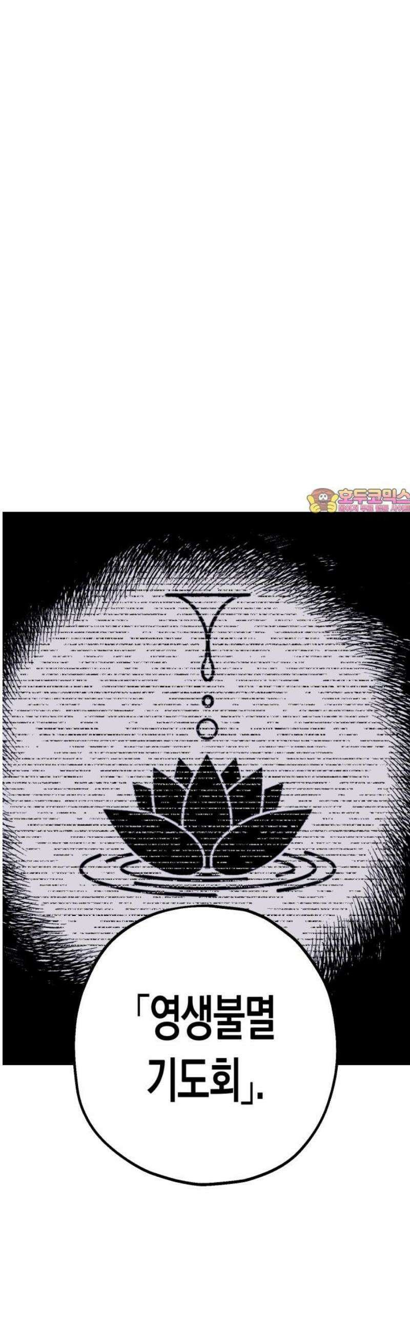 법법궤궤 57화: 가짜들(3) 1