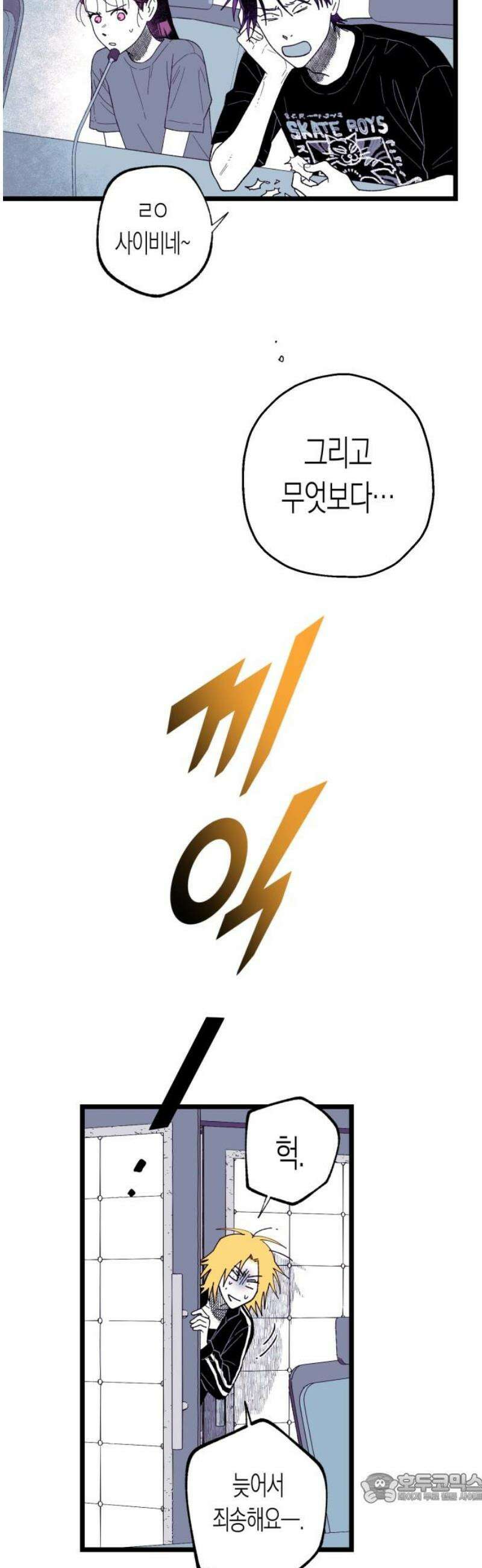 법법궤궤 57화: 가짜들(3) 4