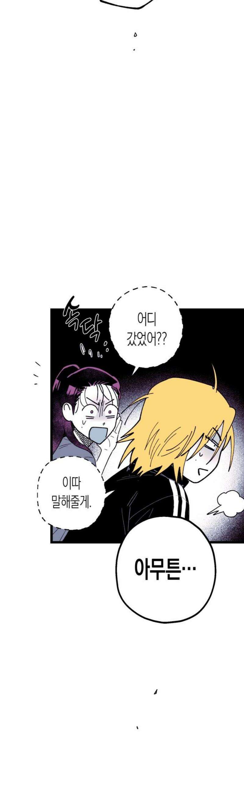 법법궤궤 57화: 가짜들(3) 5