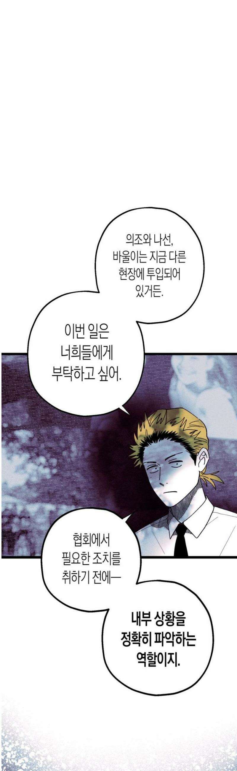 법법궤궤 57화: 가짜들(3) 6