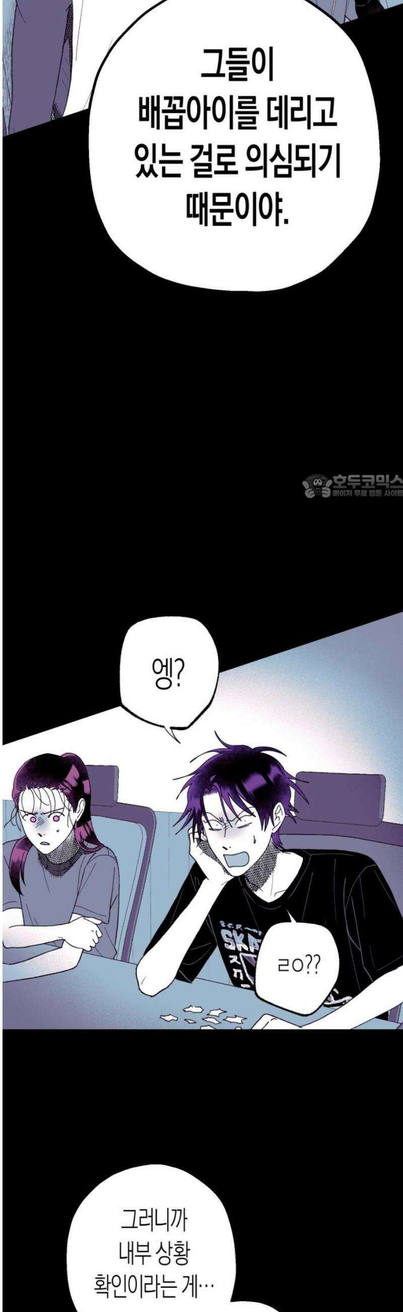 법법궤궤 57화: 가짜들(3) 11