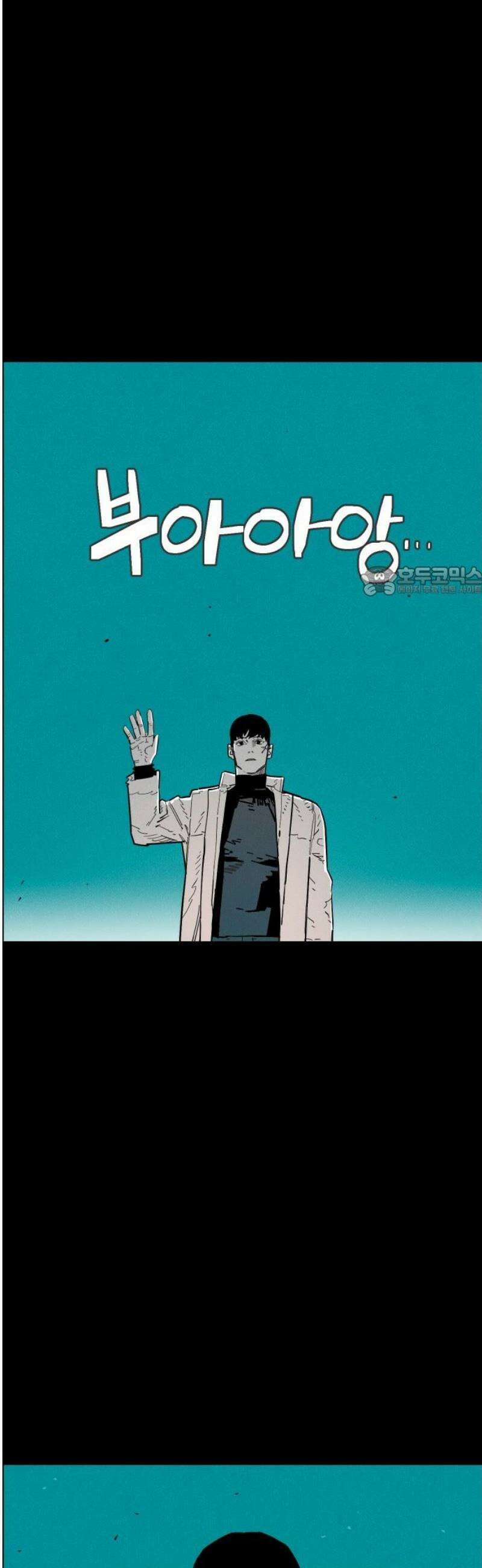 좀비상조 50화 11