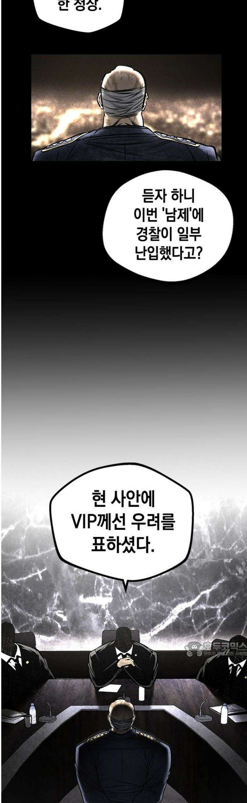 남제 32화 2