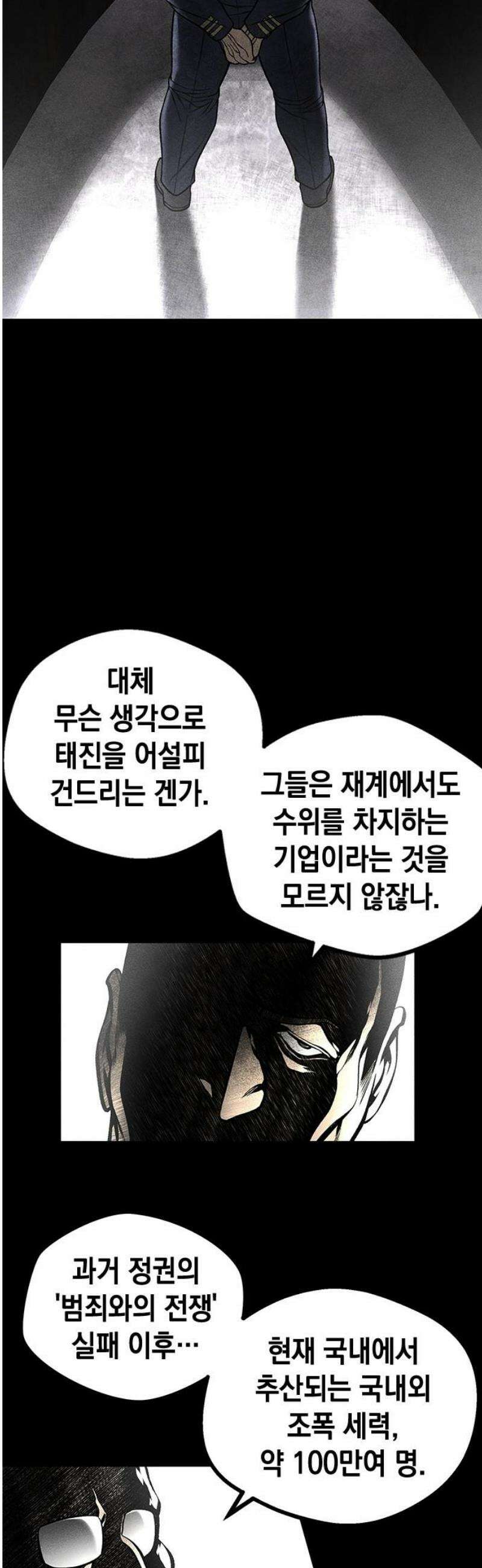 남제 32화 3
