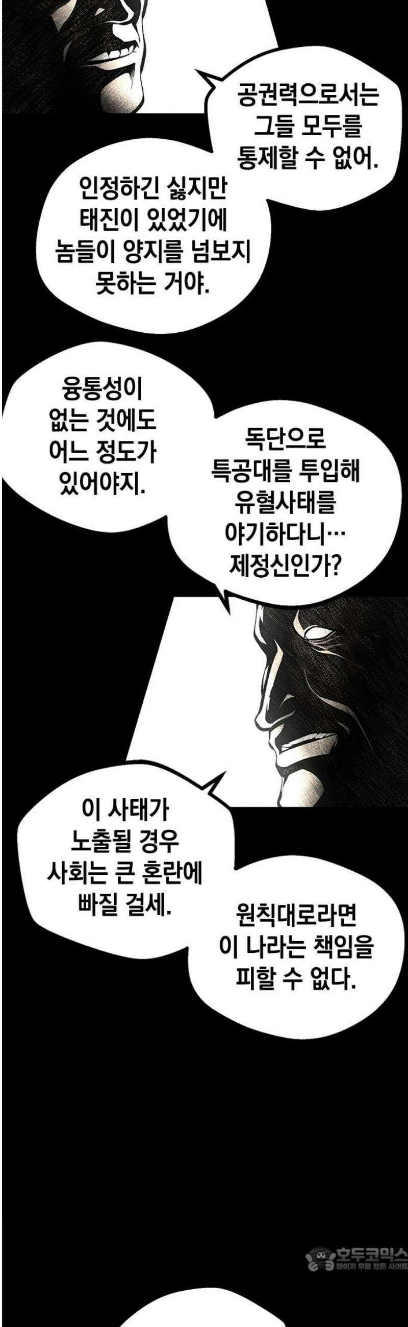 남제 32화 4