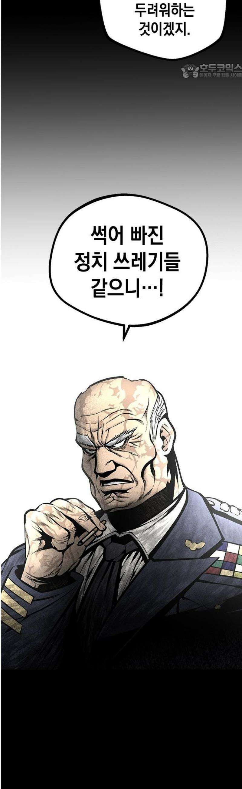 남제 32화 7