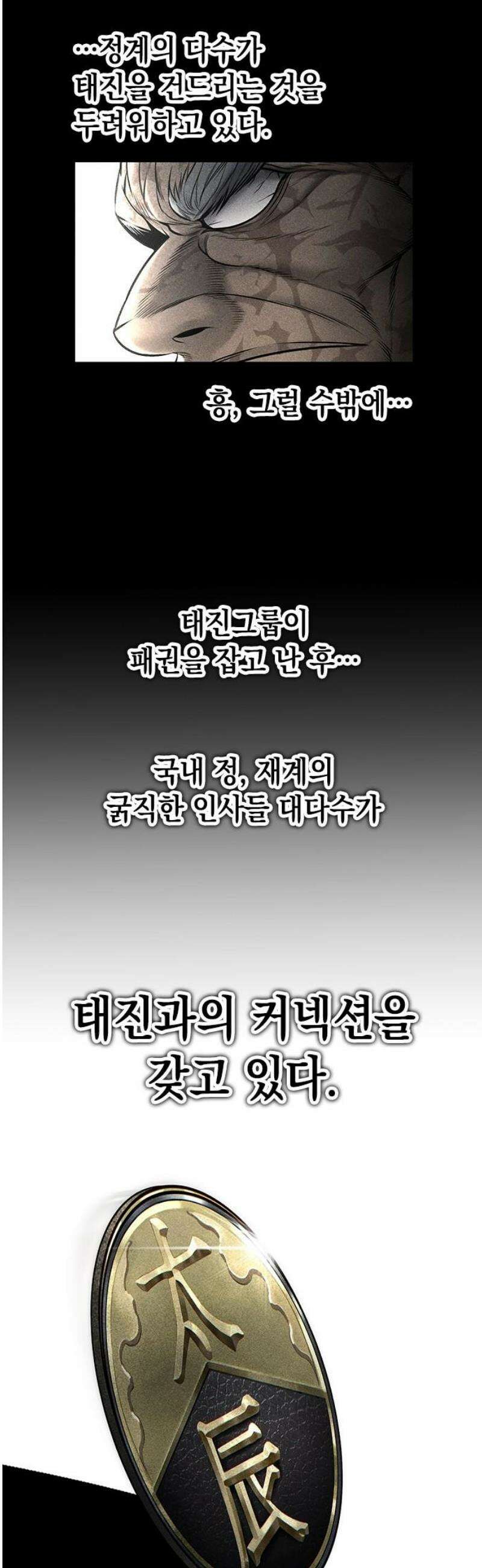 남제 32화 8