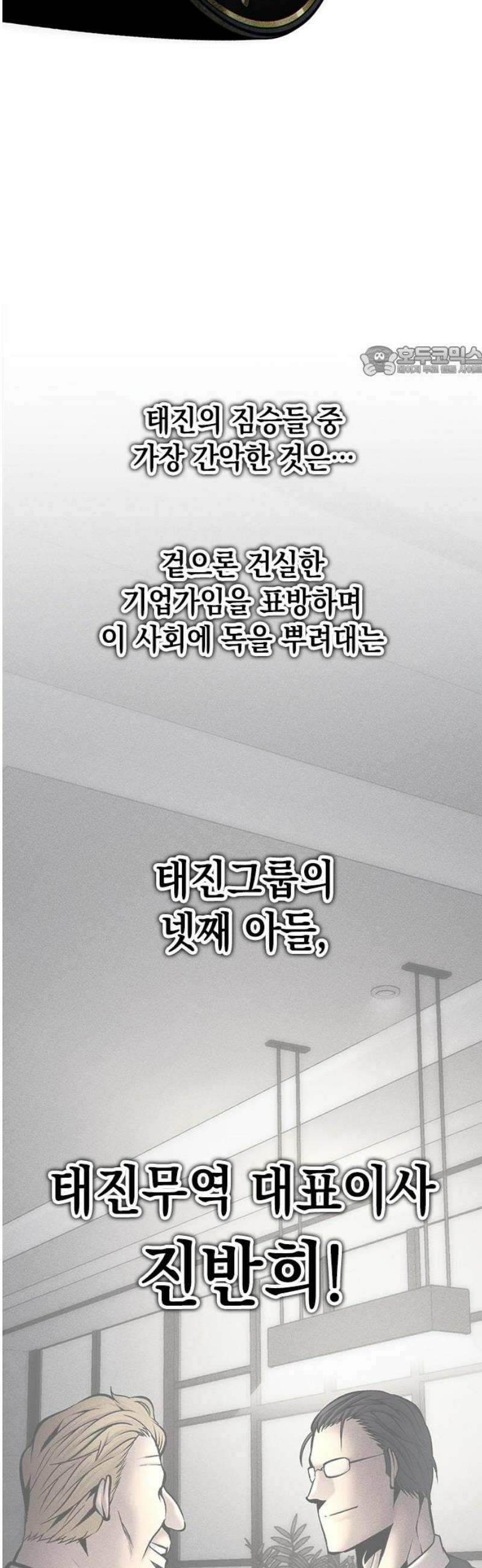 남제 32화 9