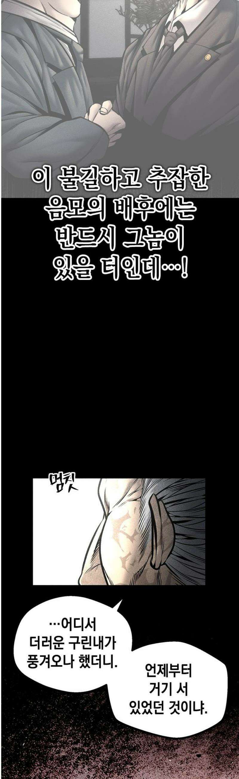 남제 32화 10