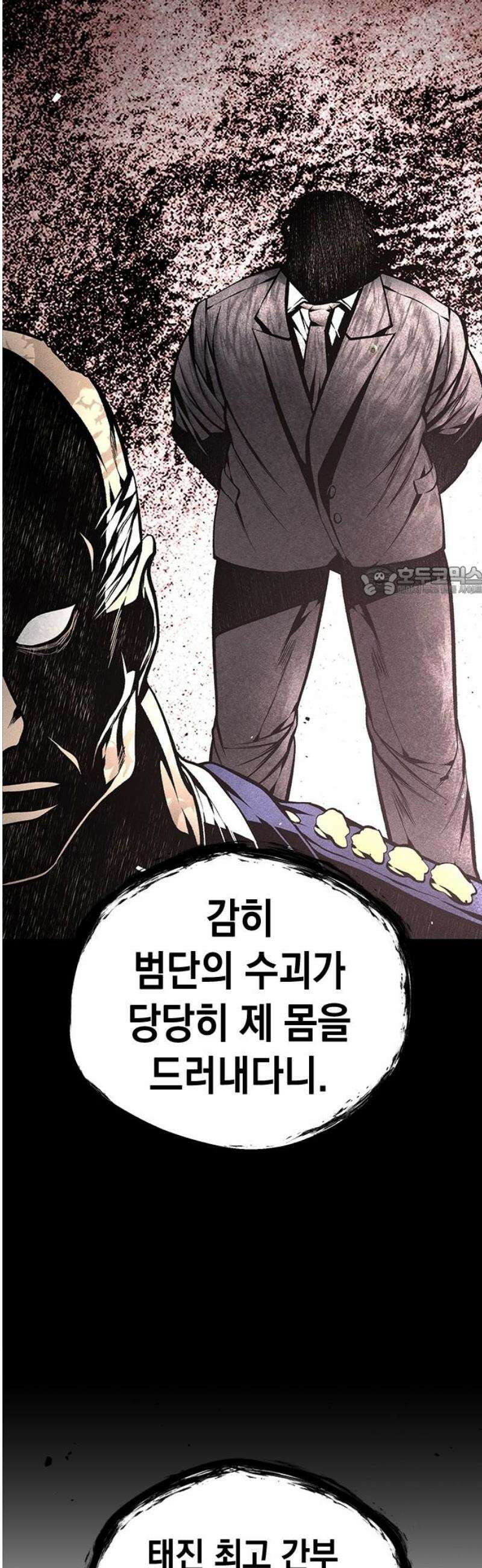 남제 32화 11