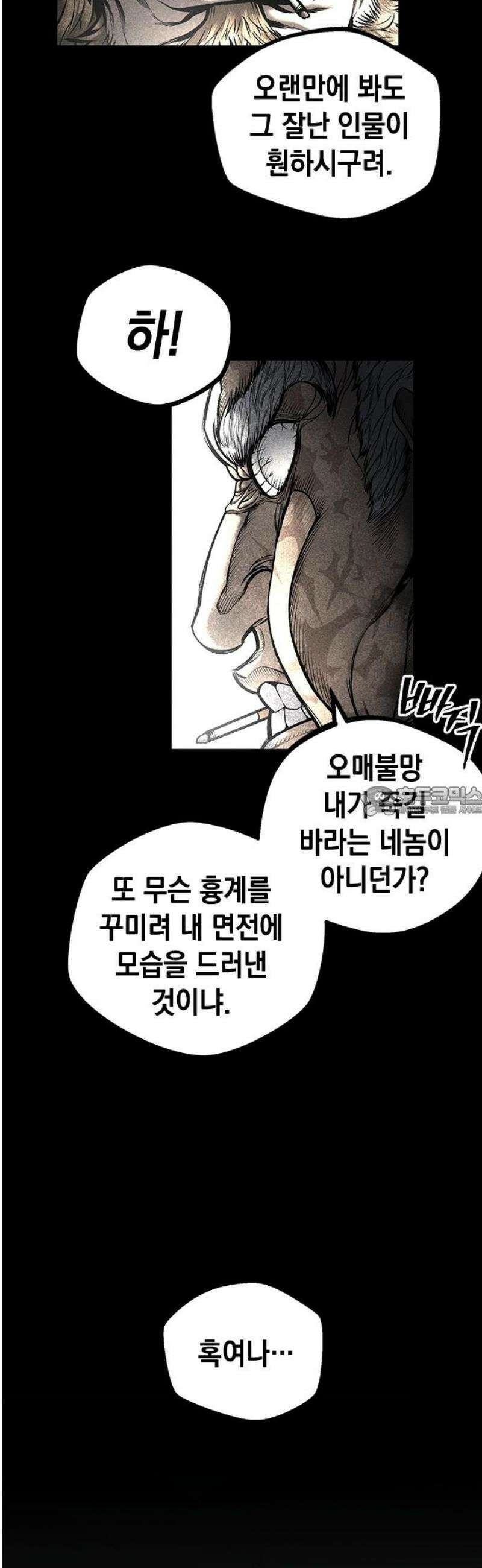 남제 32화 13