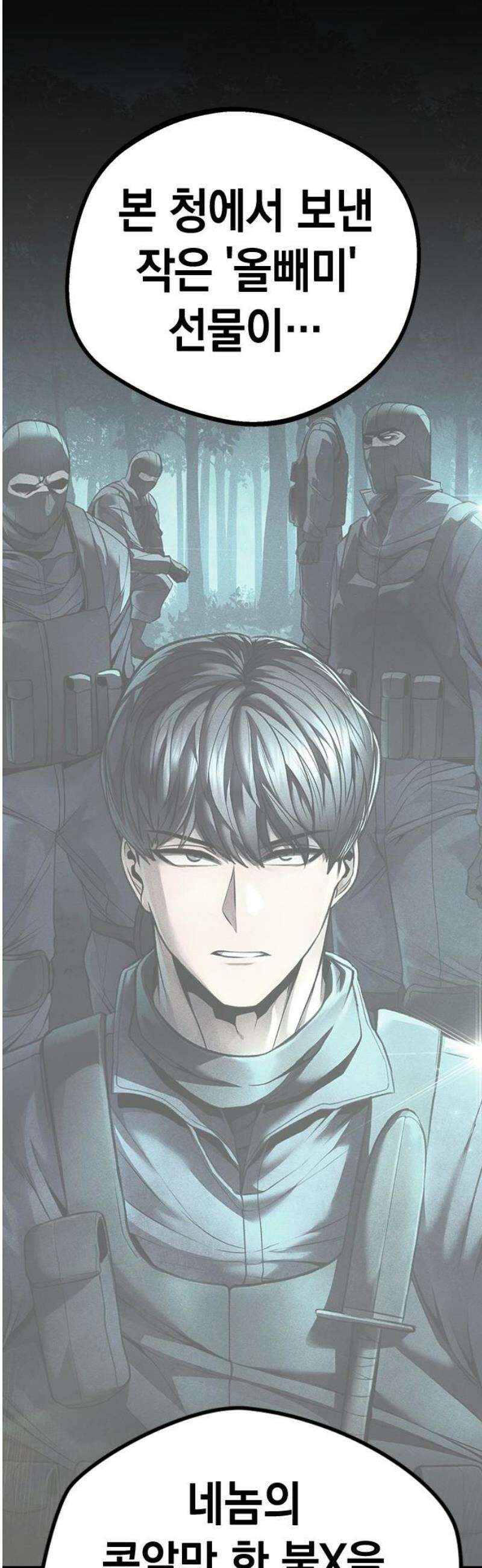 남제 32화 14