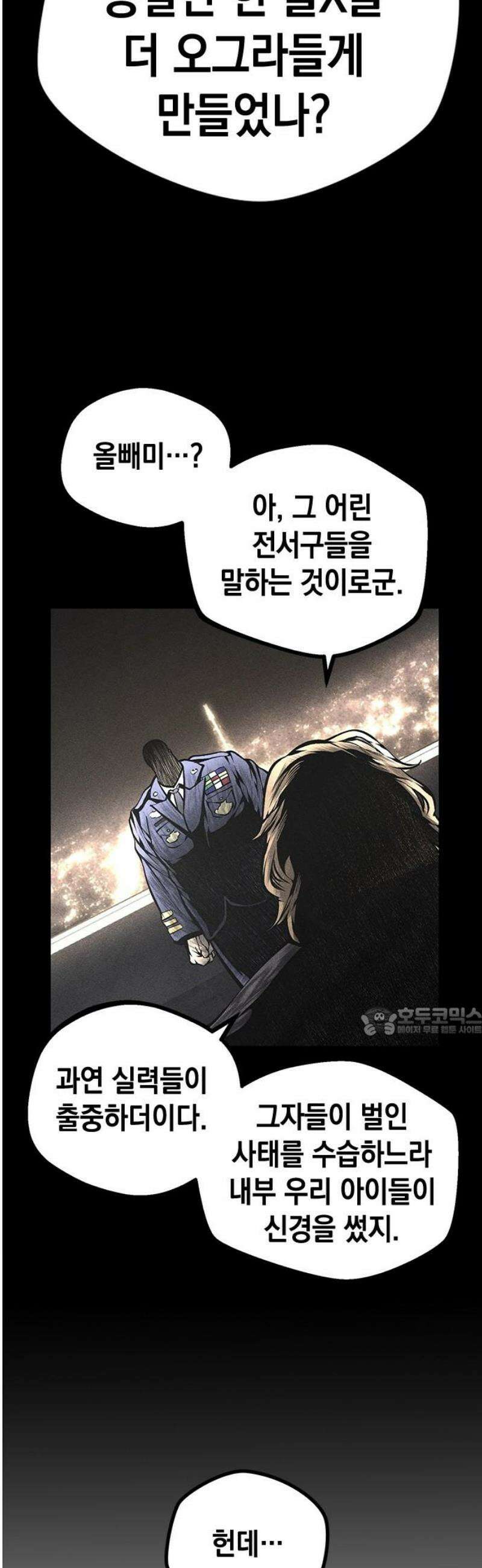 남제 32화 15