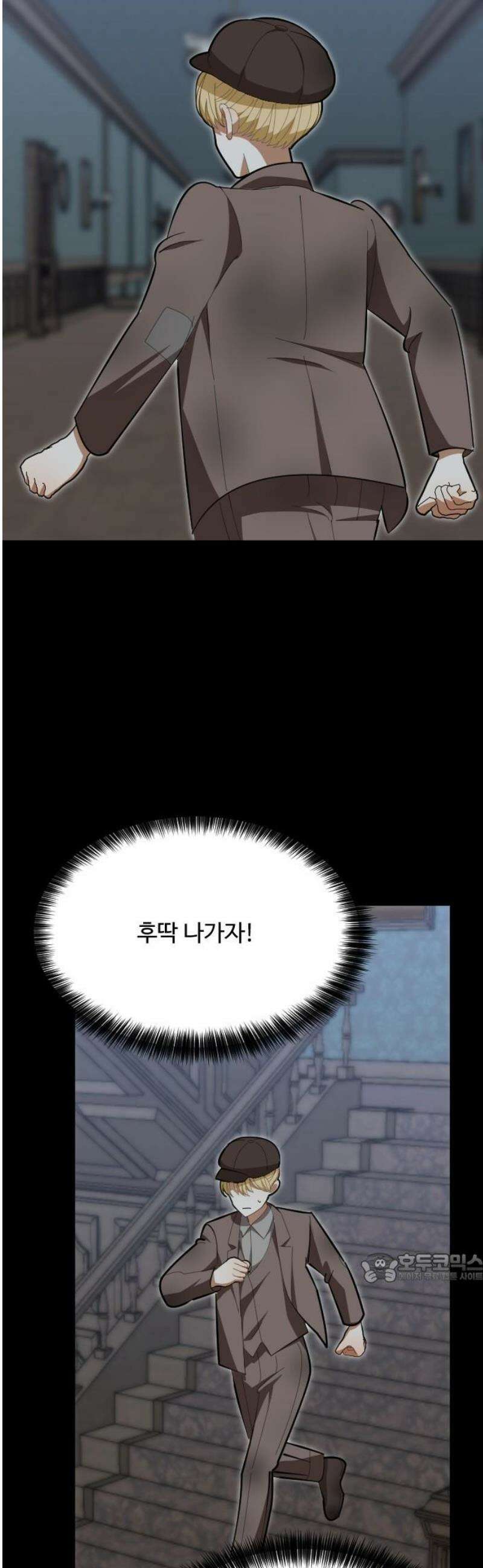 레베카의 기도 31화  역풍6 2