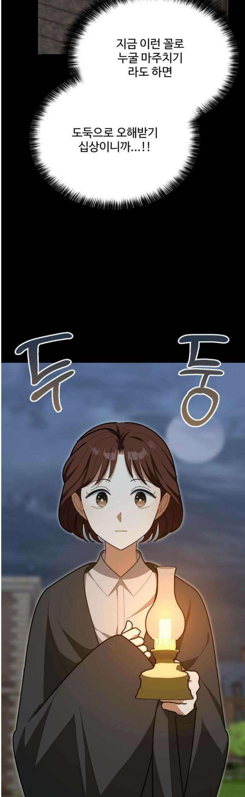 레베카의 기도 31화  역풍6 3