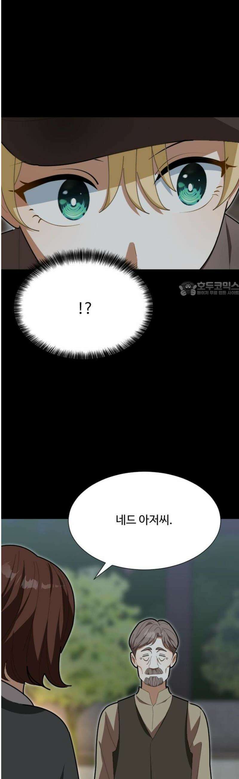 레베카의 기도 31화  역풍6 11
