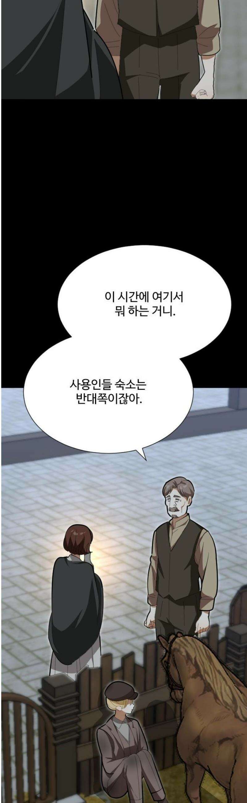 레베카의 기도 31화  역풍6 12