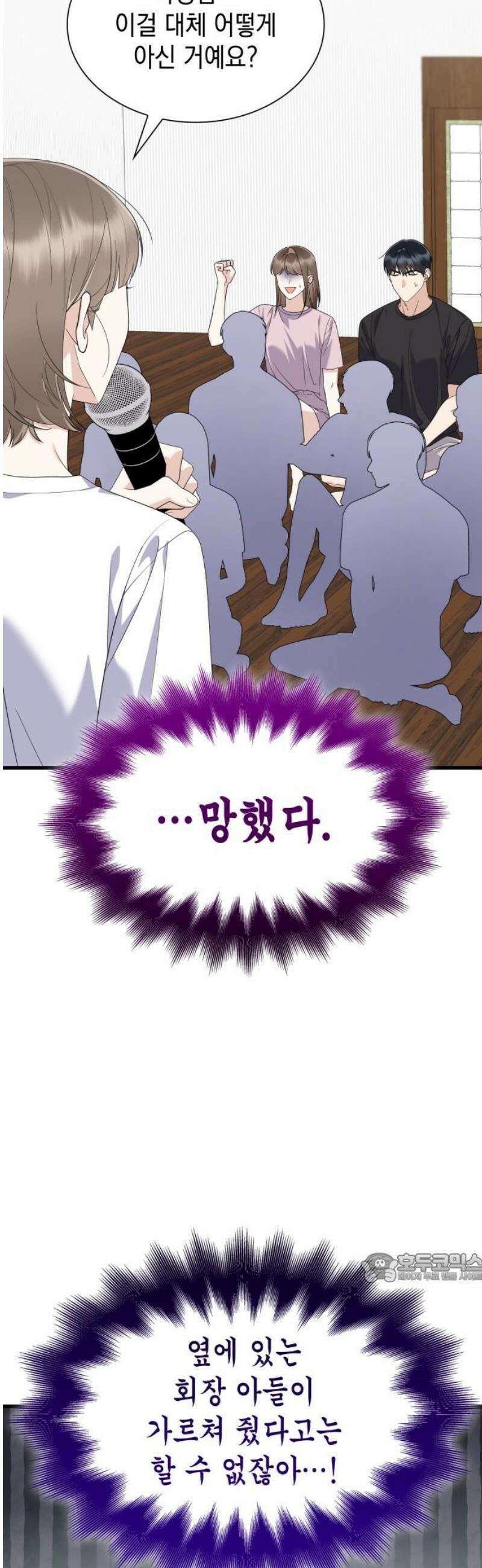신입은 낮져밤이 65화 2