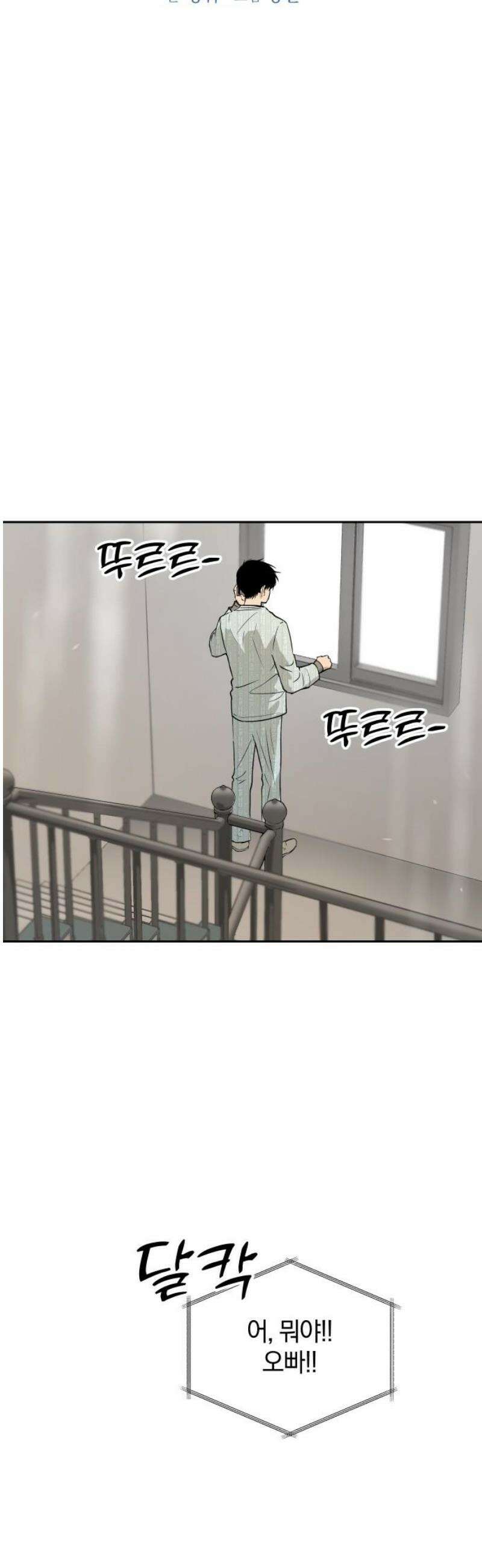 잠겨죽어도 61화 시간 6