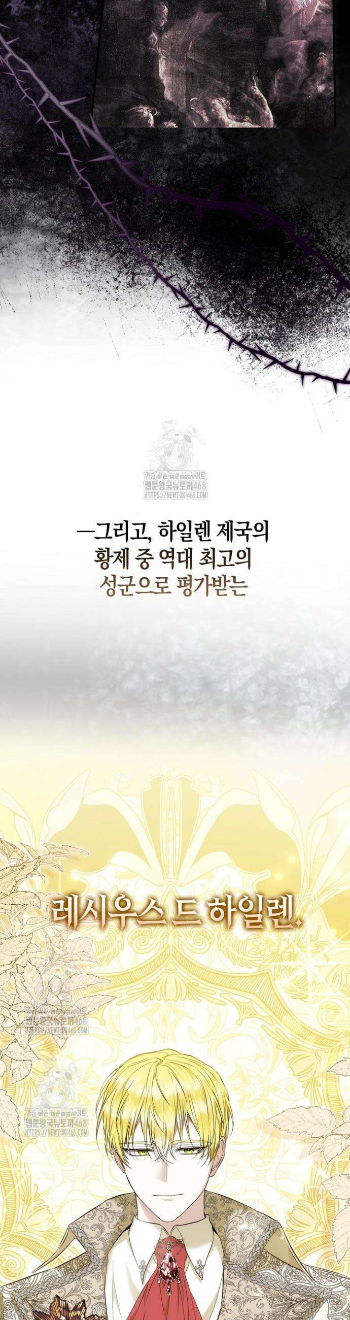 가짜 집착광공에게 집착하는 진짜들 2화 14