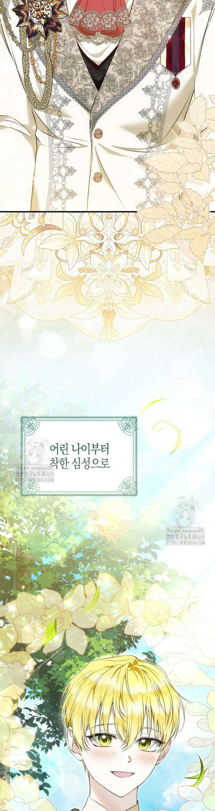 가짜 집착광공에게 집착하는 진짜들 2화 15