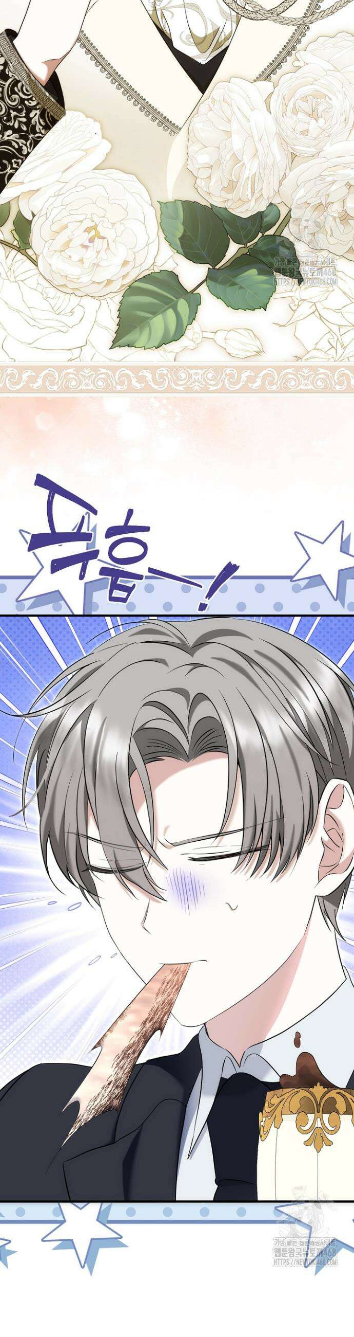 가짜 집착광공에게 집착하는 진짜들 2화 26