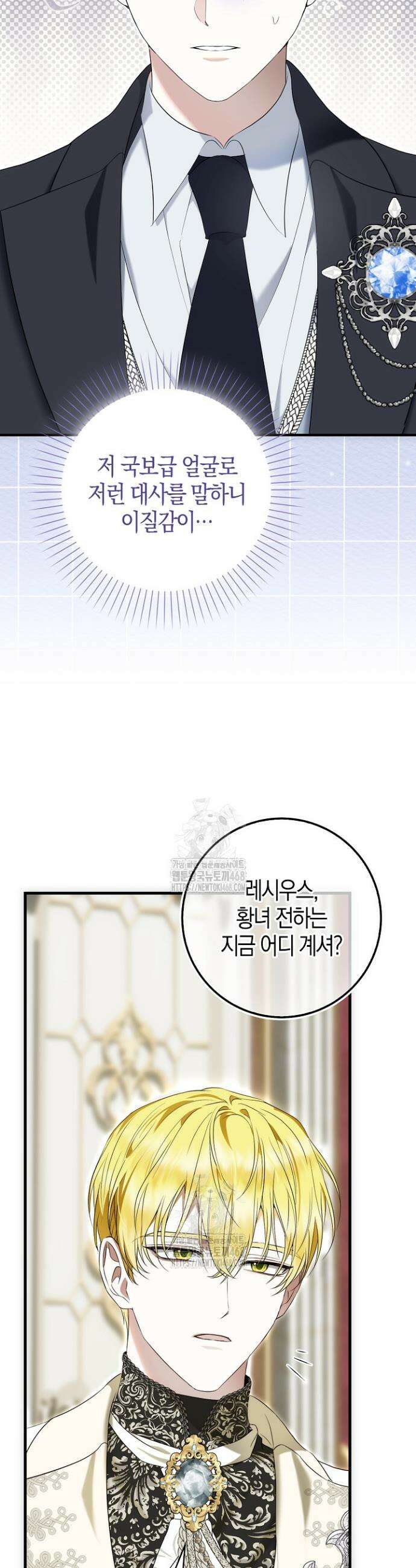 가짜 집착광공에게 집착하는 진짜들 2화 28