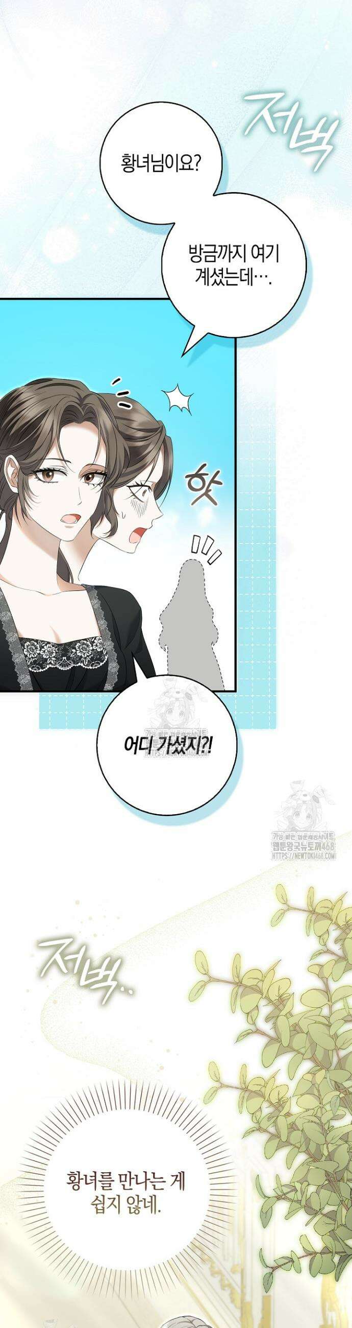 가짜 집착광공에게 집착하는 진짜들 2화 43