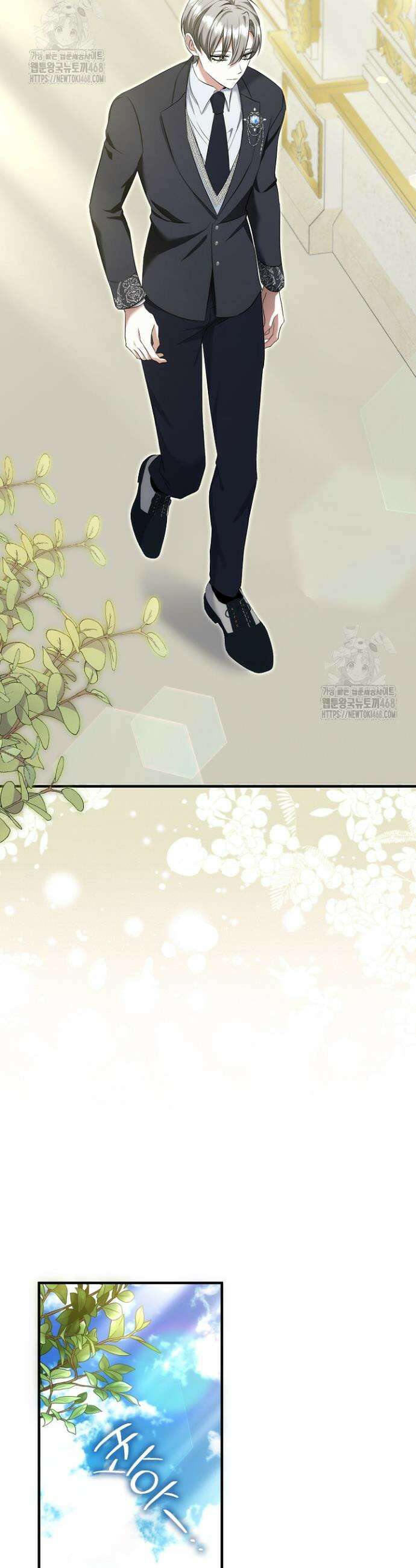 가짜 집착광공에게 집착하는 진짜들 2화 44
