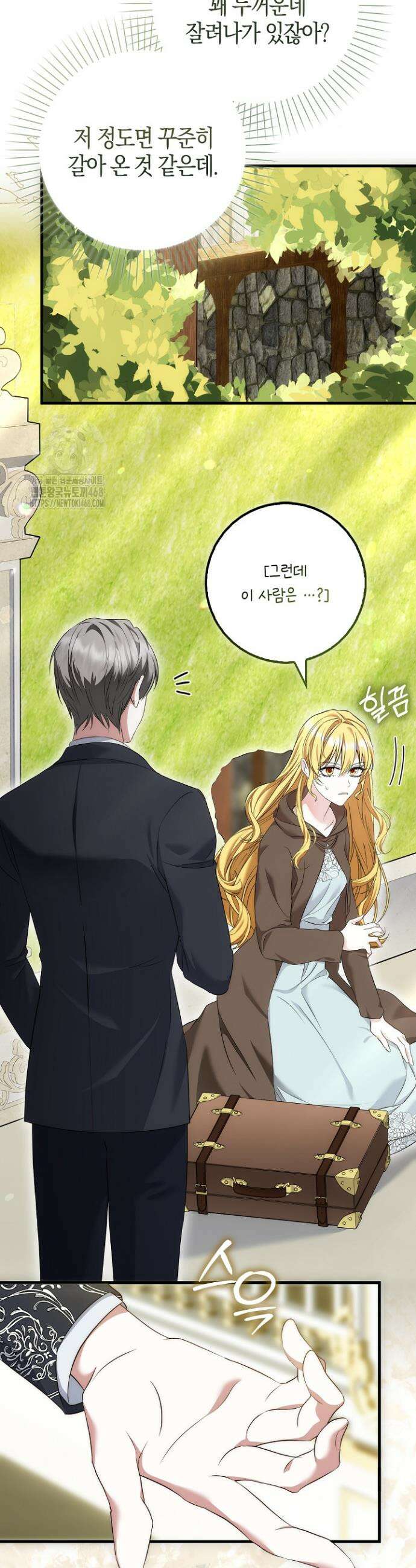 가짜 집착광공에게 집착하는 진짜들 2화 49