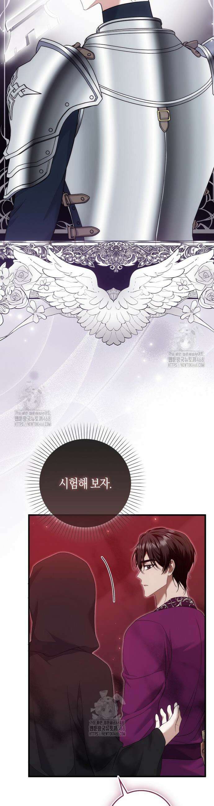 가짜 집착광공에게 집착하는 진짜들 12화 4