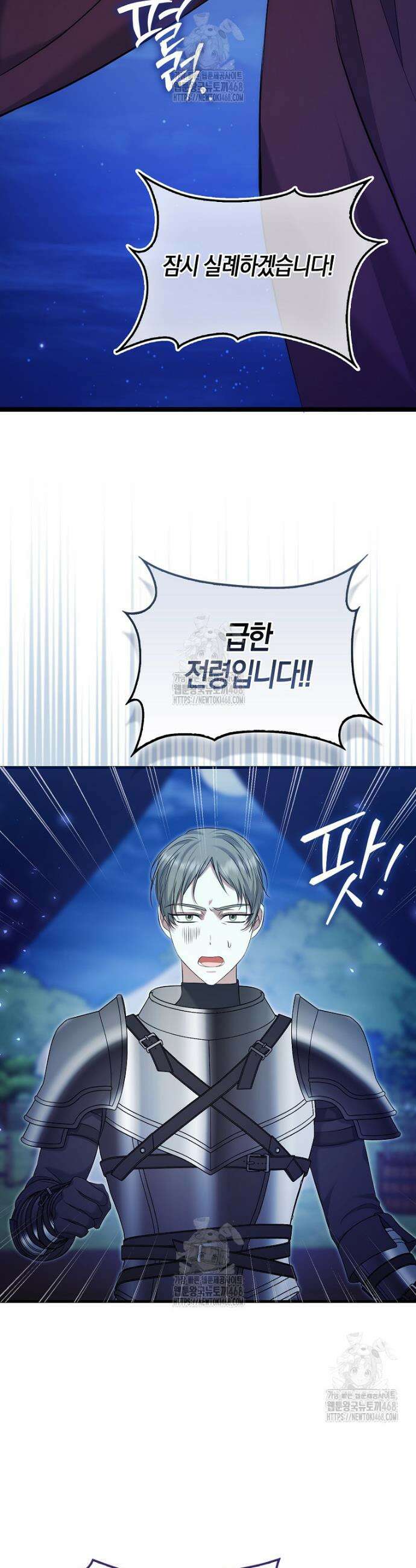 가짜 집착광공에게 집착하는 진짜들 12화 9