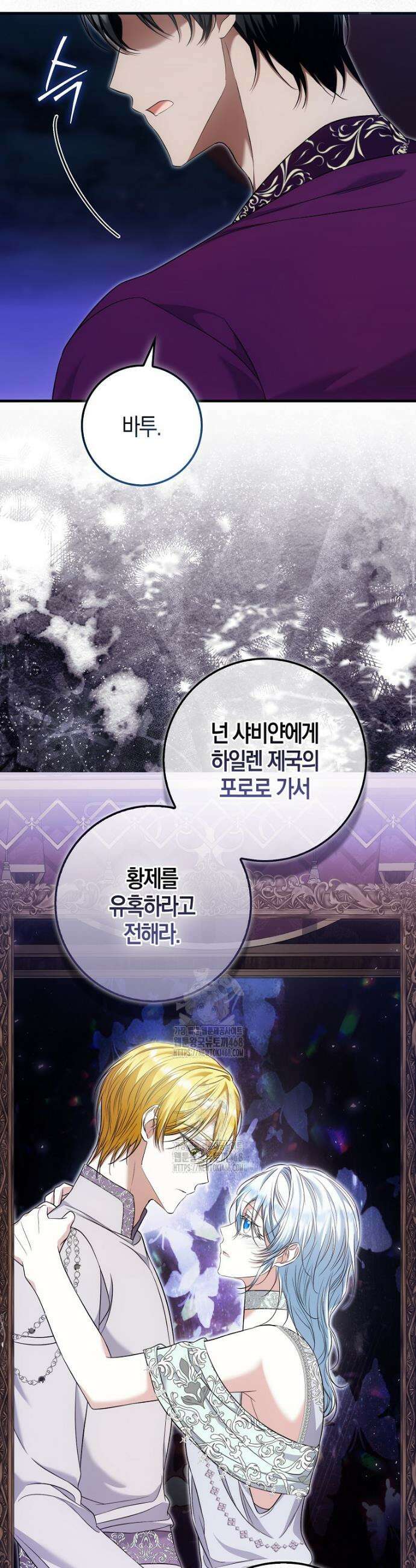 가짜 집착광공에게 집착하는 진짜들 12화 13