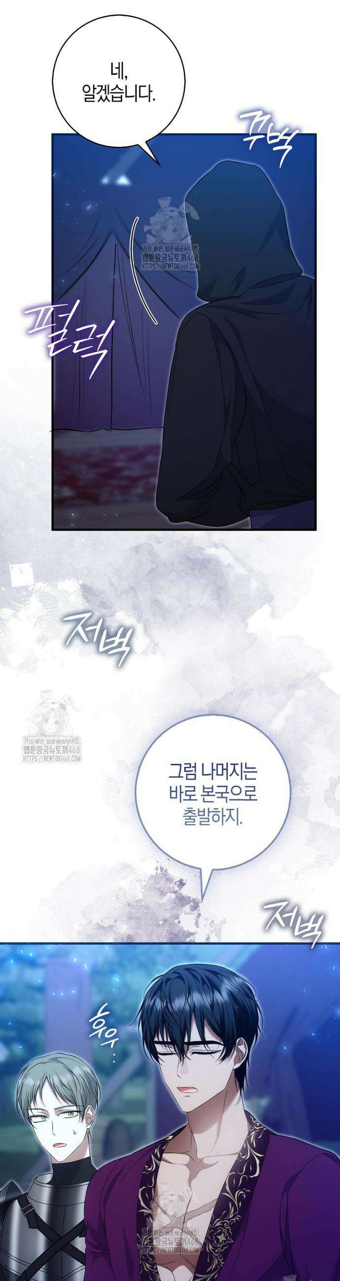 가짜 집착광공에게 집착하는 진짜들 12화 15
