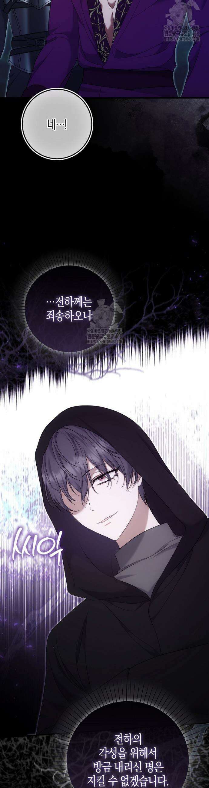 가짜 집착광공에게 집착하는 진짜들 12화 16