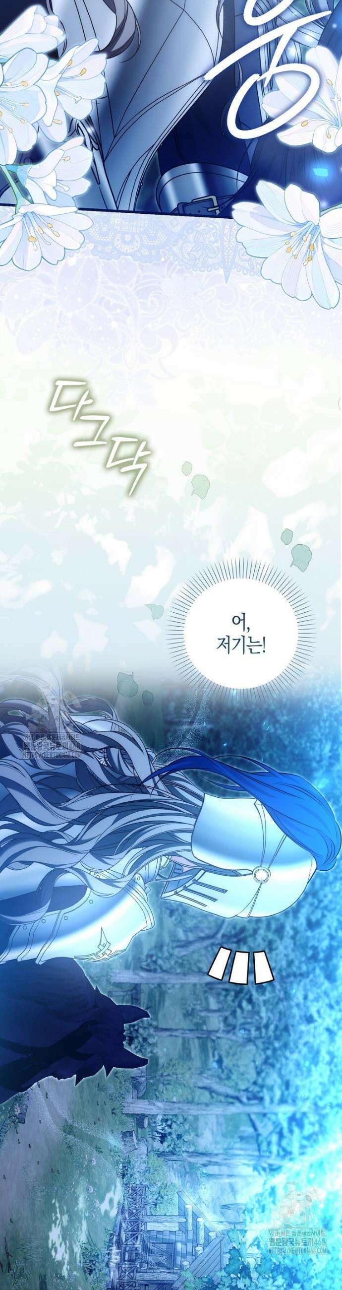 가짜 집착광공에게 집착하는 진짜들 12화 20