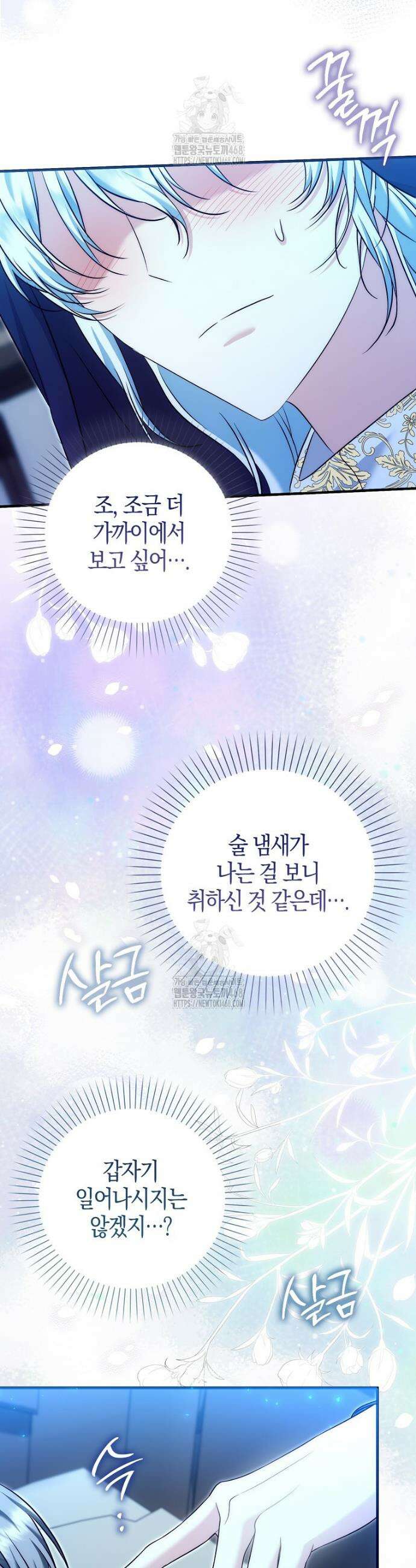 가짜 집착광공에게 집착하는 진짜들 12화 34