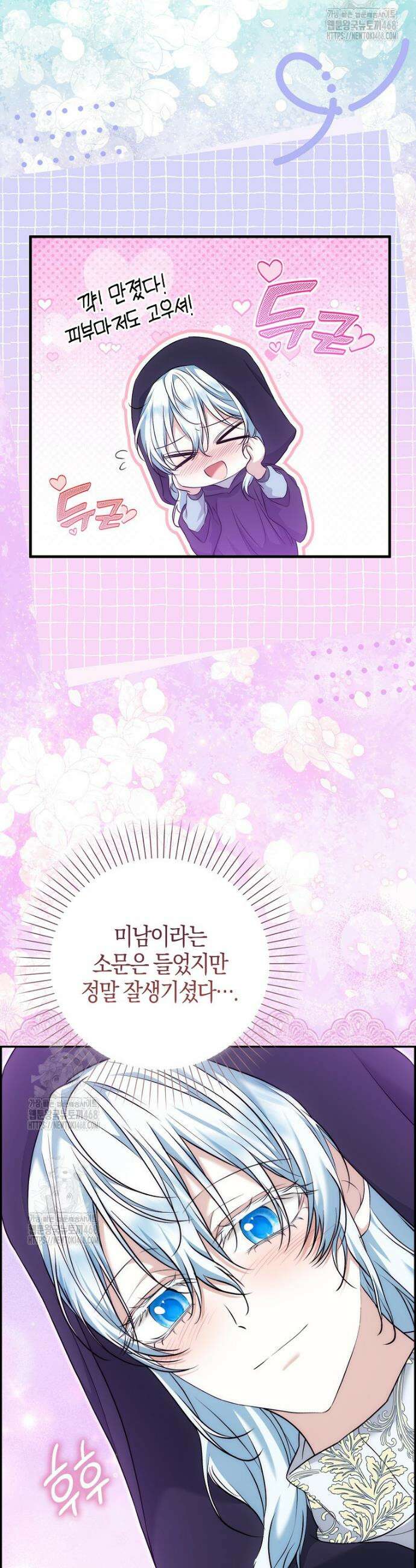 가짜 집착광공에게 집착하는 진짜들 12화 36