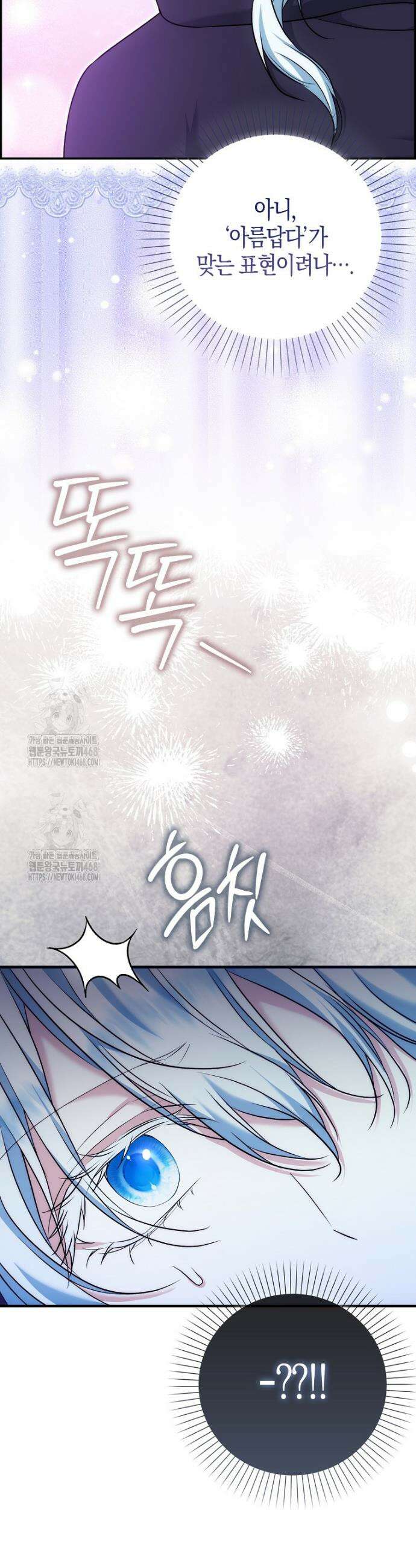 가짜 집착광공에게 집착하는 진짜들 12화 37
